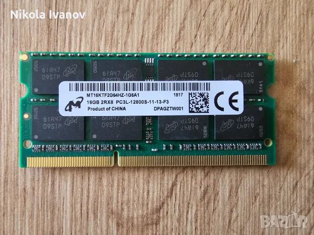 РЯДКА 16GB DDR3L 1600MHz RAM за лаптоп / NAS / Mini PC – Micron (Тествана с MemTest) SODIMM 