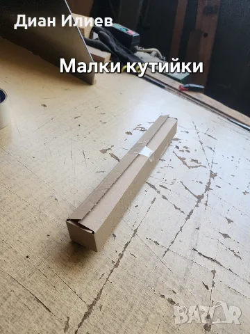 Производство на кашони, снимка 6 - Други - 55313770
