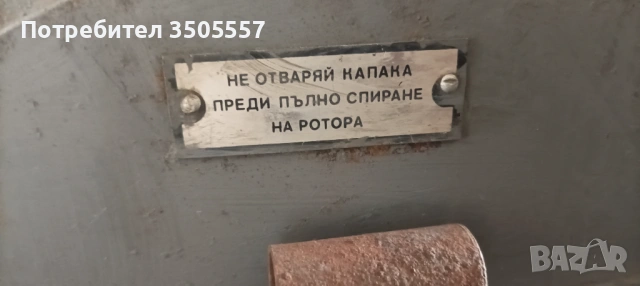 Продавам Ярмомелка , снимка 2 - Други машини и части - 54588635
