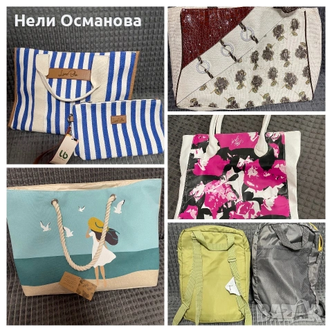 Плажни чанти и ранички