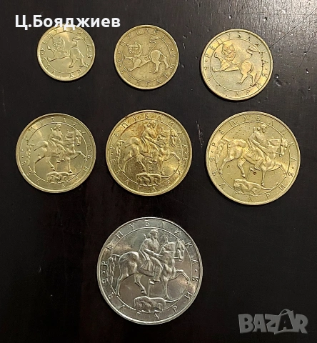 Монети 1992 година, пълен комплект , снимка 2 - Нумизматика и бонистика - 54491752
