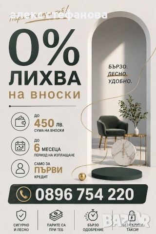 бързи кредити 