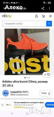 Adidas Ultra Boost маратонки 46 номер. , снимка 2 - Маратонки - 54942285