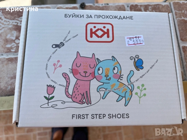Буйки обувки за прохождане Колев и Колев , снимка 8 - Бебешки обувки - 55174369