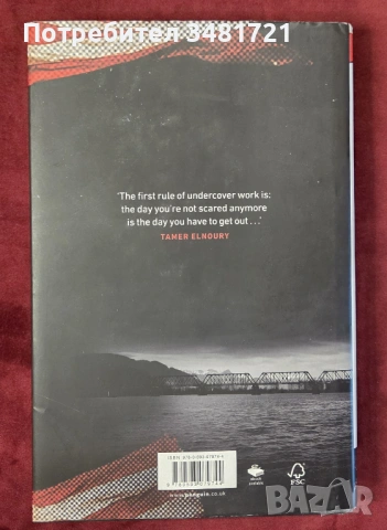 Американски радикал / American Radical. Inside the world of an undercover Muslim FBI agent, снимка 5 - Художествена литература - 54167744