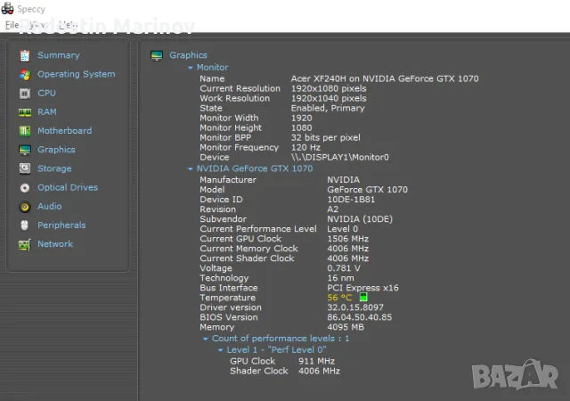 Геймърски компютър цял или на части Intel® Core i7-8700, GTX 1070 8GB, 32GB RAM DDR4 , снимка 10 - Геймърски - 55445249