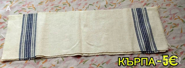 Кърпа, снимка 2 - Хавлиени кърпи - 54700361