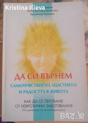 Комплект книги по психология, снимка 2 - Други - 54578452