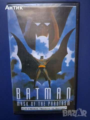 Лот Видеокасети VHS БАТМАН / Анимация, снимка 10 - Други жанрове - 54562933