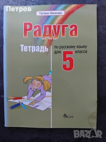 Учебник по Математика за 11. клас, снимка 8 - Учебници, учебни тетрадки - 51785434