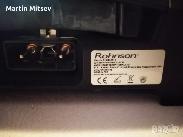 Rohnson Скара 2200w Тефлонова с капак , снимка 6 - Скари - 55396043