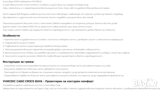 чехли кроксове сабо Crocs Baya Clog 10126  номер 45-46, снимка 6 - Мъжки чехли - 54919509