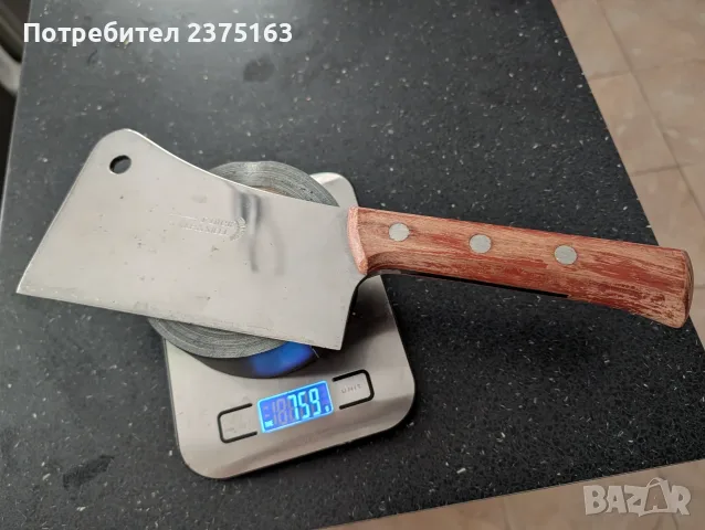 Професионален немски сатър 