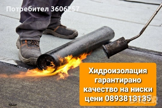 Ремонт на покриви хидроизолация изграждане на навеси Перголи веранди тераси и др!, снимка 12 - Ремонти на покриви - 54677800