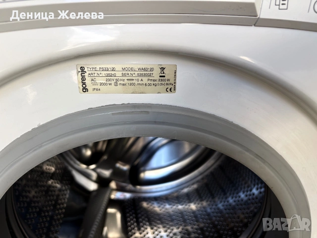 Продавам работеща пералня Gorenje, снимка 5 - Перални - 54960502