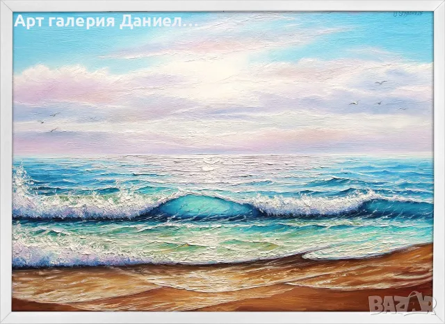 Картина с море - Морска свежест