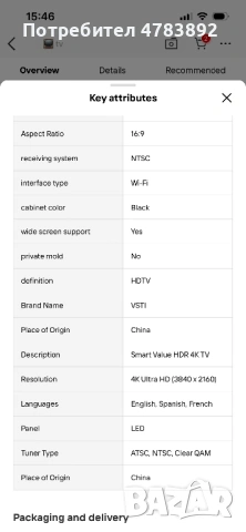Smart LED tv Android 43” VSTI с 1 година безплатна телевизия , снимка 8 - Телевизори - 54367410