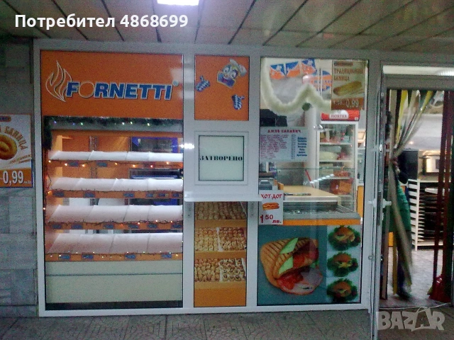 Продавач Консултатн Форнети и Пица на Парче