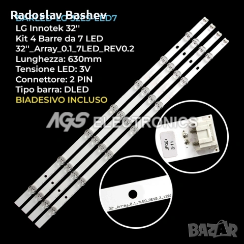 LED BAR SET LG 32" ARRAY_REV0.1 7LED REV0.2_120210, снимка 4 - Части и Платки - 54916297