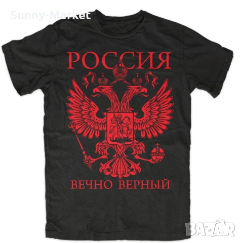 Тениска Русия Россия СССР Russia тениски с принт печат