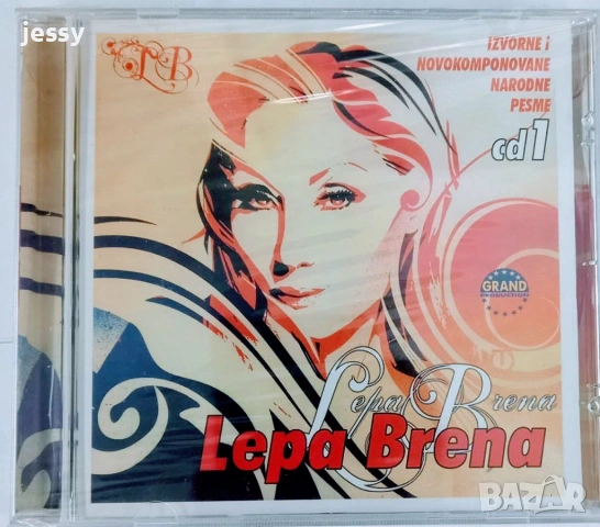 Lepa Brena - Колекция дискове и касети 2, снимка 16 - CD дискове - 51837820