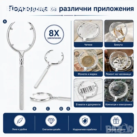 Луксозна увеличителна ръчна лупа мощно увеличение 8X с дръжка стъклена за четене книги вестници , снимка 5 - Други инструменти - 50920304