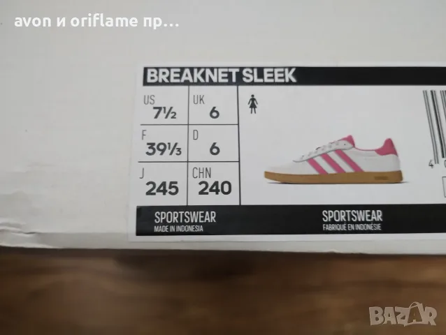 Оригинални Adidas Breaknet Sleek 37 1/3, 39 1/3 н., снимка 7 - Маратонки - 55436301