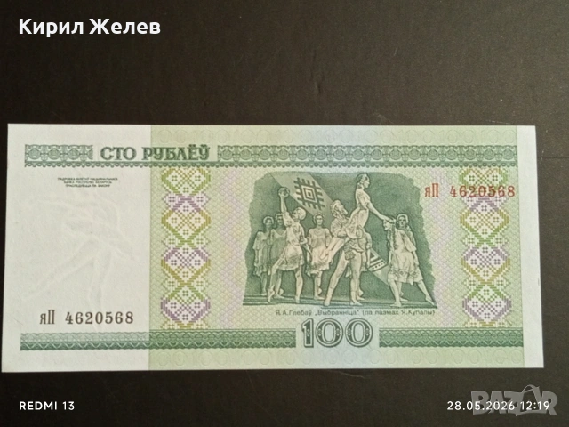 Лот банкноти 6 броя ЮГОСЛАВИЯ, ИНДОНЕЗИЯ, БЕЛАРУС стари редки за КОЛЕКЦИЯ 10347, снимка 9 - Нумизматика и бонистика - 54697548
