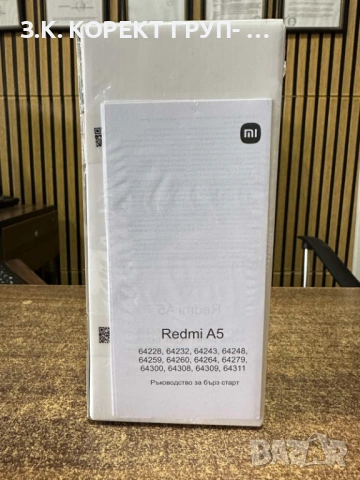 Xiaomi Redmi A5 64GB 3GB RAМ – чисто нов, запечатан, снимка 3 - Xiaomi - 54780673