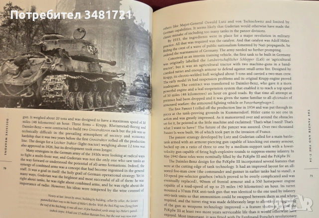 Decisive Weapons. The Technology That Transformed Warfare, снимка 8 - История, политика и общество - 55065741
