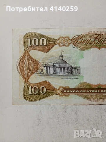 ВЕНЕЦУЕЛА БАНКНОТА 100 БУЛИВАРА , снимка 5 - Нумизматика и бонистика - 55140947