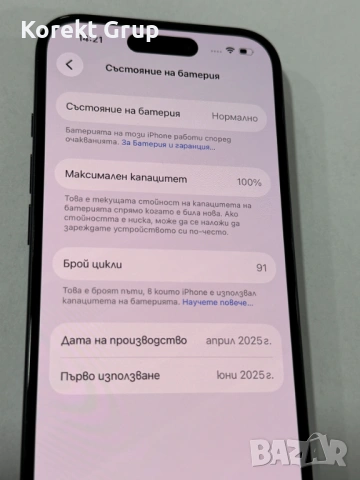 iPhone 16 100% Battery, снимка 4 - Apple iPhone - 54307334