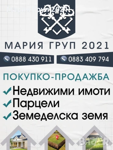 !!!ТОП ОФЕРТА!!!Продавам Реновирана Двуетажна Къща в село Малка Верея област Стара Загора!!!