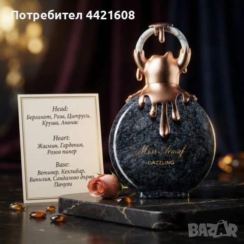 Armaf Miss Armaf Dazzling EDP 100 мл – Дамски парфюм с бергамот, круша, ананас, жасмин, ванилия и са, снимка 2 - Дамски парфюми - 55279538