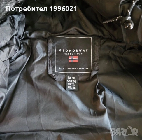 Мъжко яке Geographical Norway НОВО, снимка 3 - Якета - 54585451
