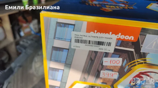 Играчки комплекти от Пес Патрул -чисто нови топ цена, снимка 3 - Фигурки - 55541125