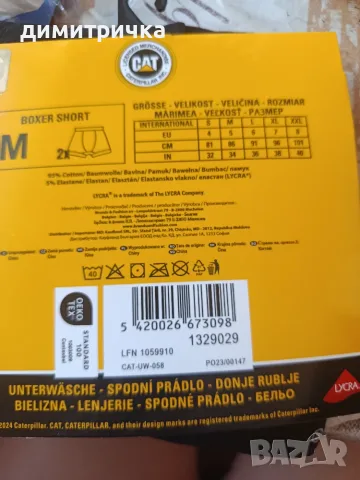 Боксерки CAT -M размер, снимка 4 - Бельо - 55669728