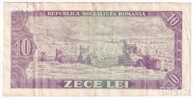 ❤️ ⭐ Румъния 1966 10 леи ⭐ ❤️, снимка 3 - Нумизматика и бонистика - 54386428