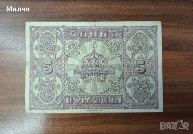 5 лева сребърни 1917, снимка 2 - Нумизматика и бонистика - 55197925