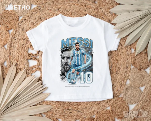 Тениски с Лионел Меси (Lionel Messi) – за истинските фенове!, снимка 5 - Детски тениски и потници - 55453350