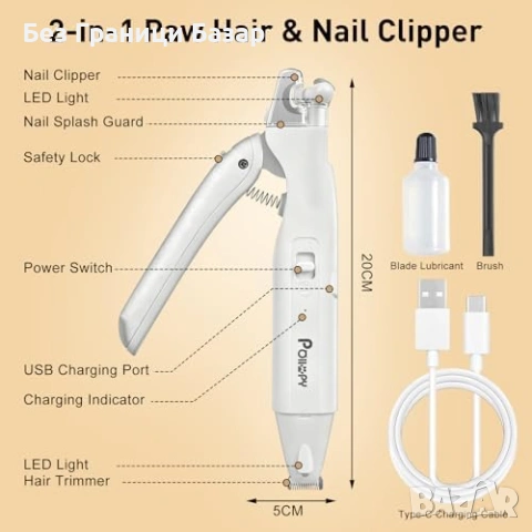 Нов 2 в 1 тример за лапи и нокторезачка с LED за домашни любимци кучета и котки, снимка 6 - За кучета - 54129194