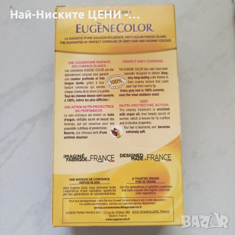 Френска боя за коса Eugene Color цвят 15 Noir Black ( Черно) с арганово масло , снимка 3 - Продукти за коса - 54953771