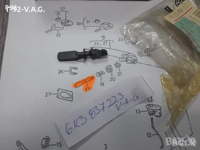 6K3837223**NEU**VAG**VW**SEAT**ЕКСЦЕНТРИК ЗА ВРАТА ** , снимка 4 - Части - 55311467