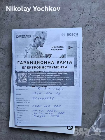 Винтоверт Бoш Bosch GSR 18V-52, снимка 3 - Винтоверти - 55693275