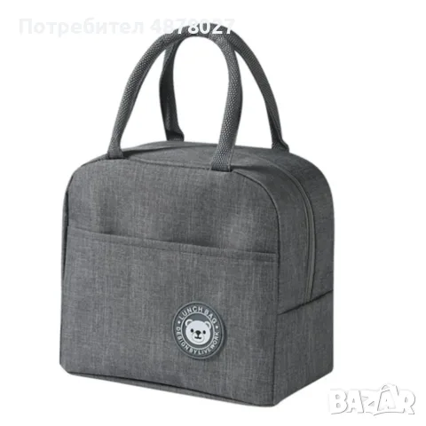 Термочанта Lunch Box – Идеалният избор за обяд, пикник и пътуване!