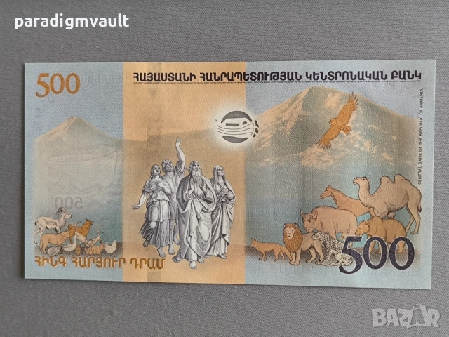 Банкнота - Армения - 500 драм UNC | 2017г., снимка 2 - Нумизматика и бонистика - 54662869