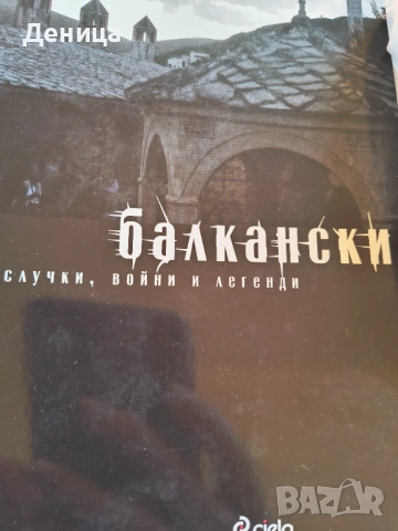 Нови книги, снимка 7 - Българска литература - 52967151