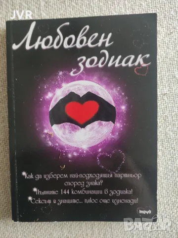 Книги по 1 евро, снимка 5 - Художествена литература - 55685355