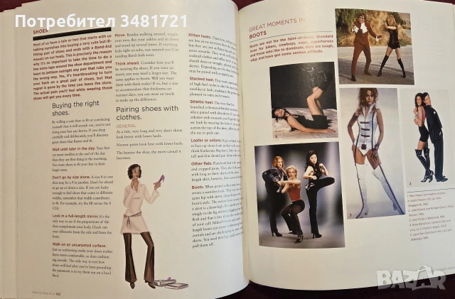 Библия на женския дрескод и стил / Secrets of Style. The Complete Guide to Dressing Your Best Every , снимка 10 - Други - 55064840