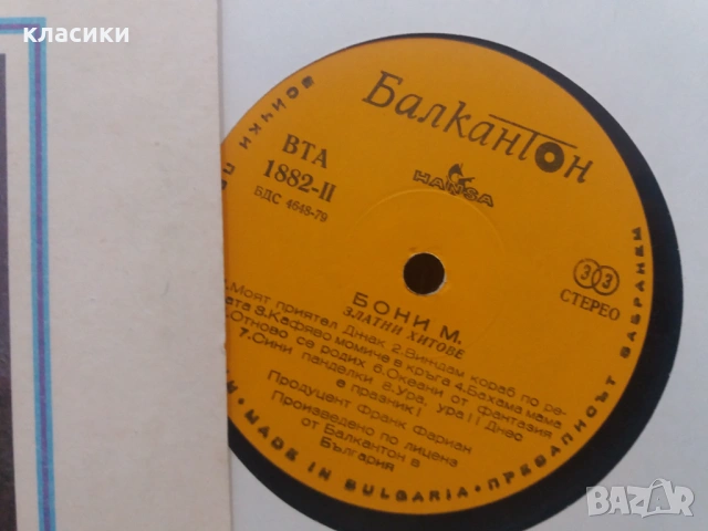 Грамофонна плоча  БОНИ М, снимка 3 - Грамофонни плочи - 54706269